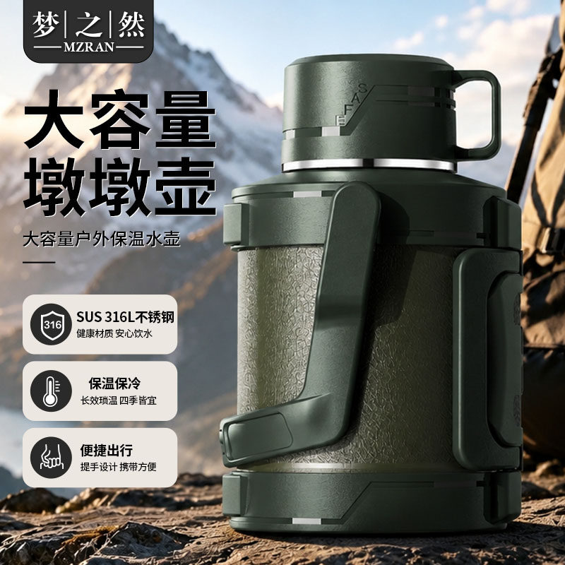 316加厚不锈钢保温壶家用大容量