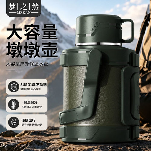 316加厚不锈钢保温壶家用大容量