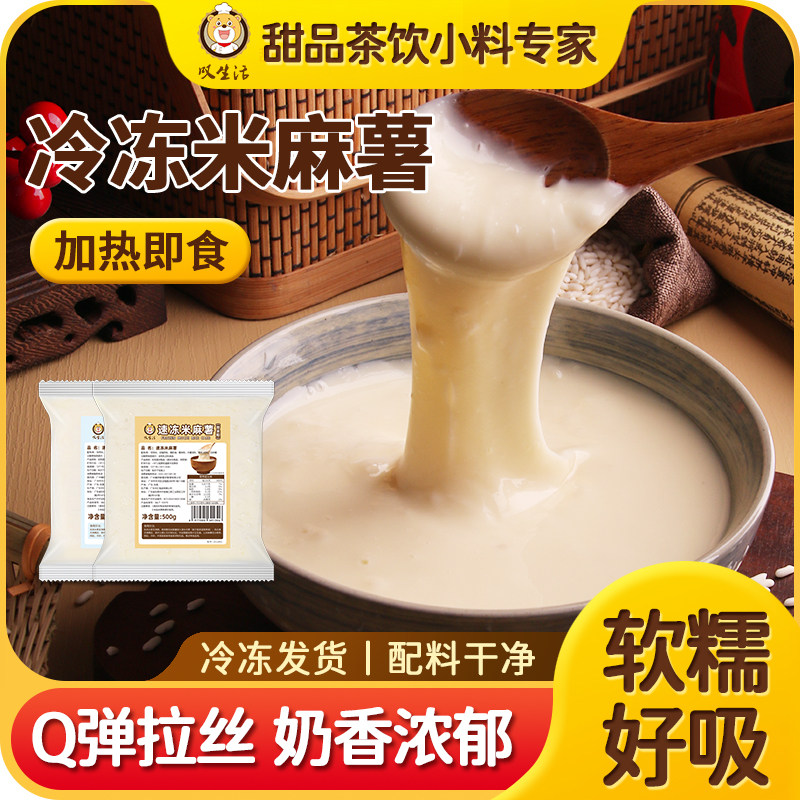 叹生活冷冻米麻薯原味手作米麻薯烘焙甜品奶茶专用麻薯原料500g,粮油调味/速食/干货/烘焙,预拌粉,淘宝优惠券,粉丝福利购,淘宝优惠卷