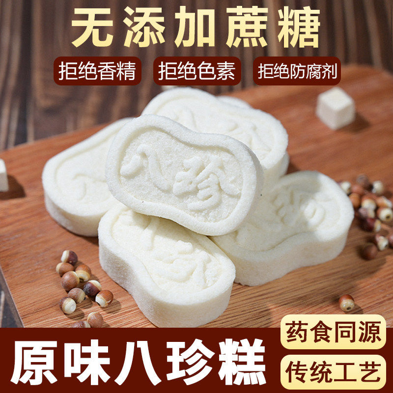 正品坚果茯苓八珍糕正品红枣山药芡实糕点无蔗糖传统老人儿童零食,零食/坚果/特产,米糕/桂花糕/发糕,淘宝优惠券,粉丝福利购,淘宝优惠卷