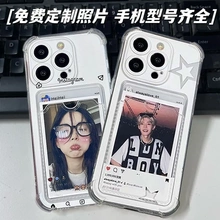 镂空星星ins适用苹果16promax手机壳可放情侣照片身份证小卡插卡iPhone14放卡片13pro拍立得x/xs/xr卡套diy