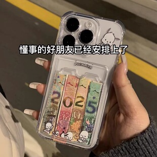 新年2025适用苹果16promax手机壳可放情侣照片身份证小卡插卡iPhone14放卡片13pro/懂事的好朋友已经安排上