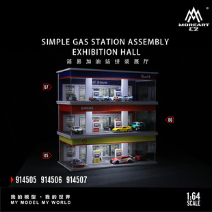 壳牌加油站场景模型1:64停车场海湾石油收纳合金车模防尘灯光摆件