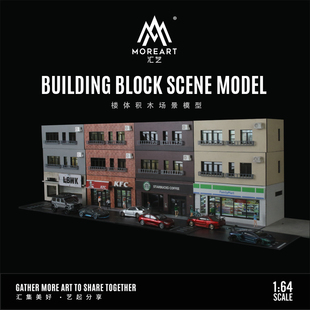 1:64立体建筑楼体场景可搭配便利店模型微缩收纳车模仿真收藏摆件