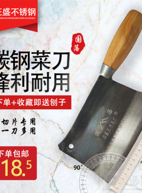 包邮锻打夹钢国藩菜刀厨房菜刀切片刀切菜刀老式铁菜刀家用刀小号
