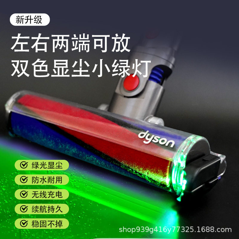 适用于戴森小米追觅吸尘器显尘灯