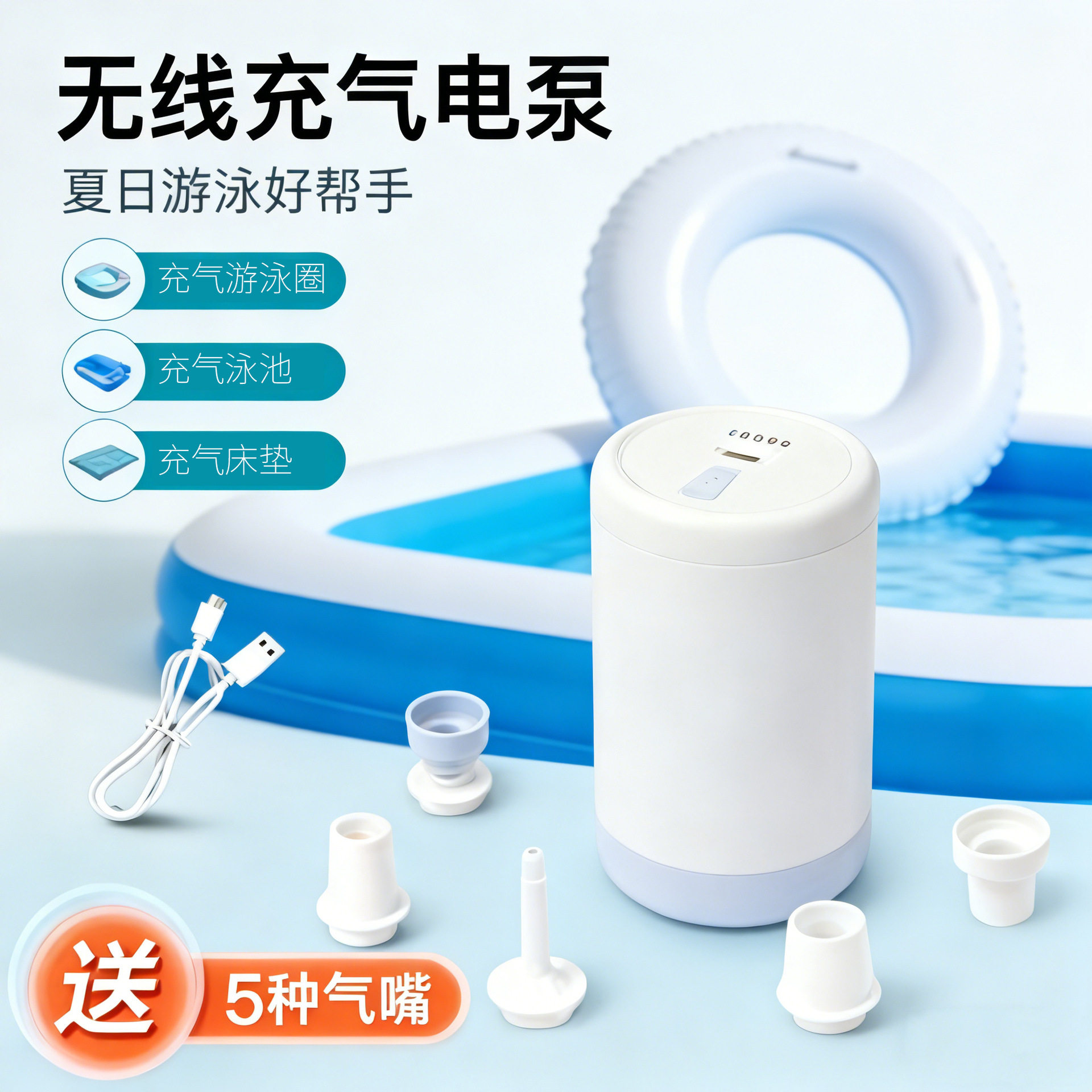 充抽气无线电泵游泳圈玩具气垫床