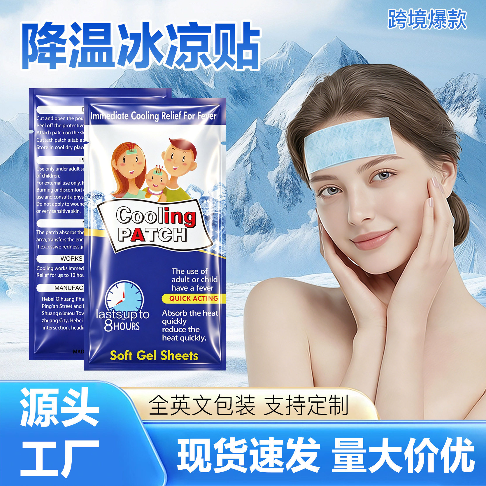 降温贴物理退热贴儿童冰凉贴冷敷