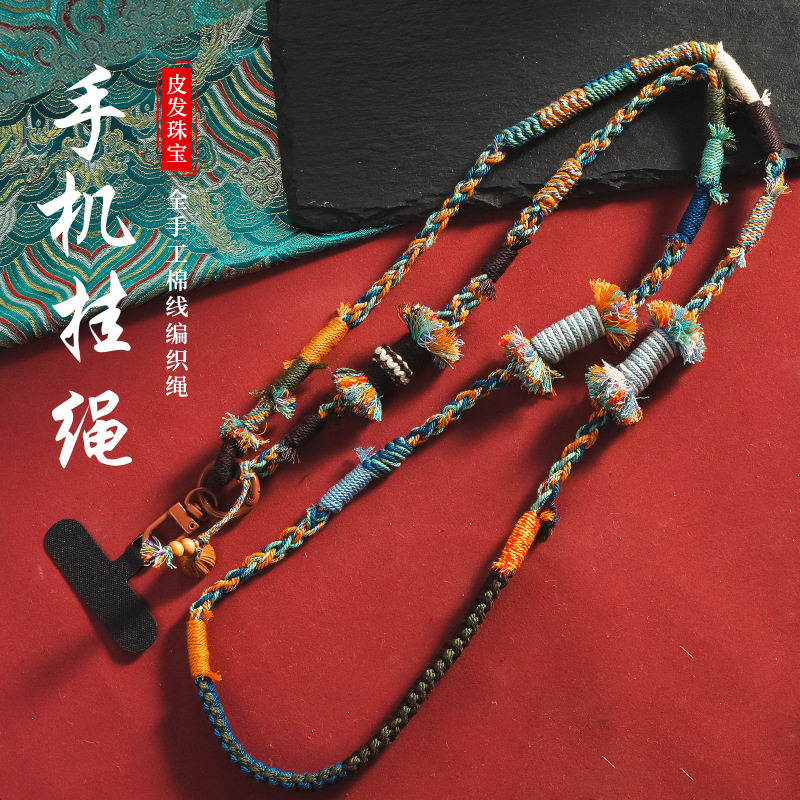 夏日女生防丢绳背带中国风编织绳长款莲蓬吊坠绳藏式斜挎手机挂绳