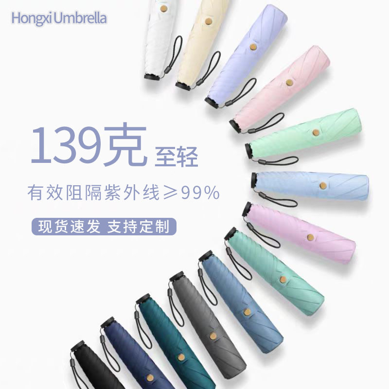 铅笔伞超轻羽毛折叠防晒伞