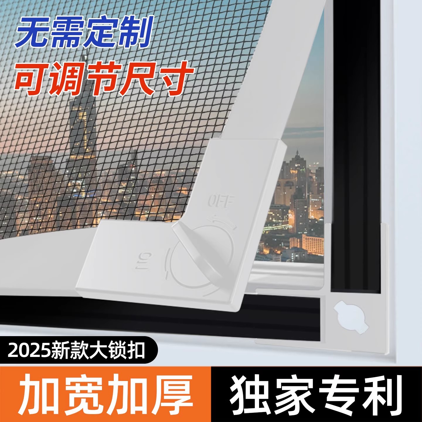 防蚊纱窗自装磁吸纱窗可拆卸锁扣