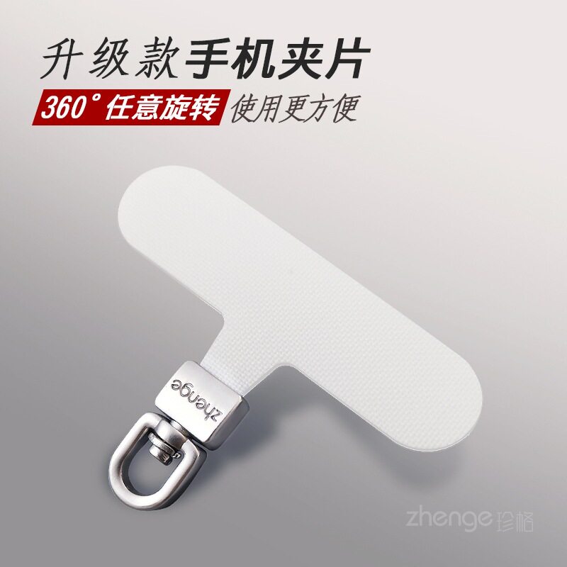 旋转头手机挂绳链夹片ins结实帆布高端固定垫防丢不影响充电卡条