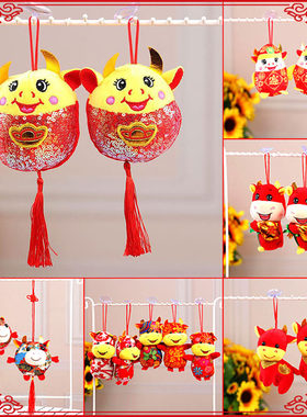 小挂件福牛新年毛绒玩具
