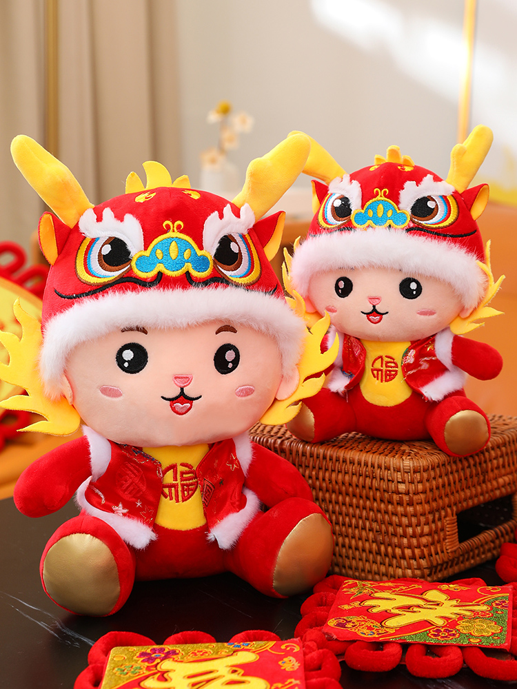 新款龙娃公仔龙年吉祥物可爱娃娃毛绒玩具喜庆玩偶新年会活动礼品