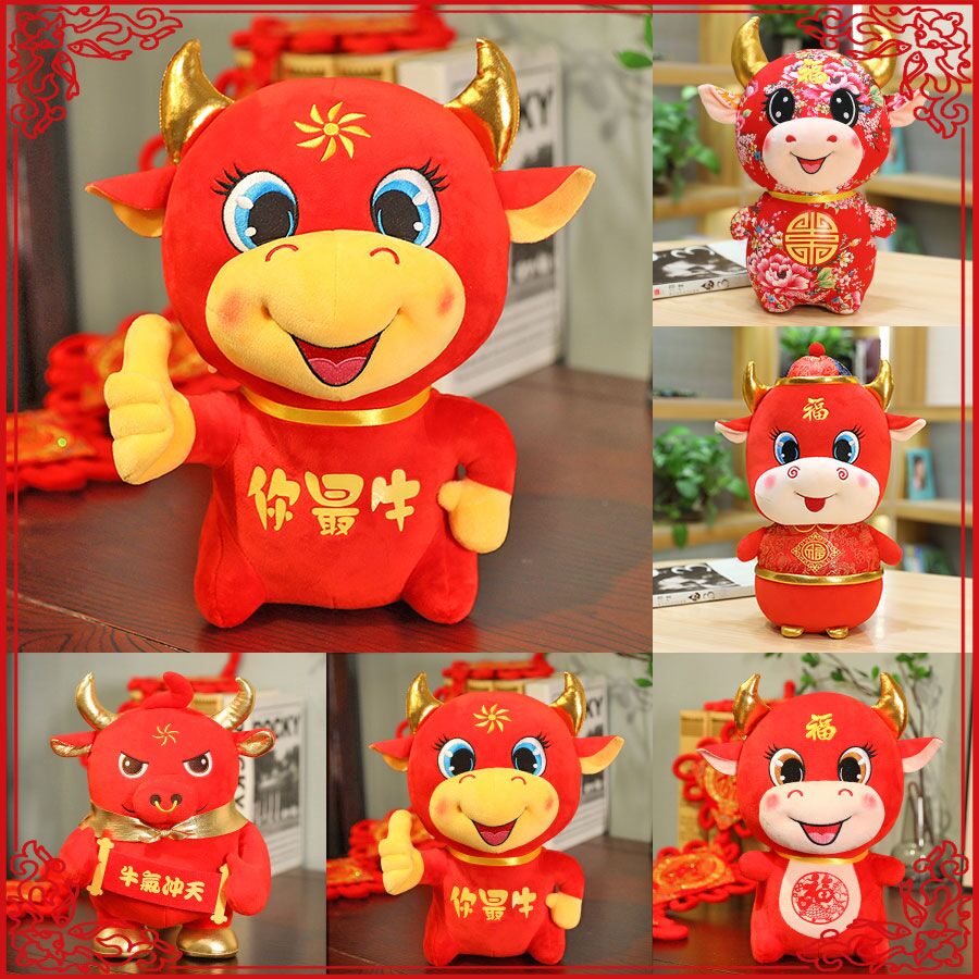 牛年吉祥物公仔生肖牛毛绒玩具玩偶娃娃摆件小牛牛年年会活动礼品