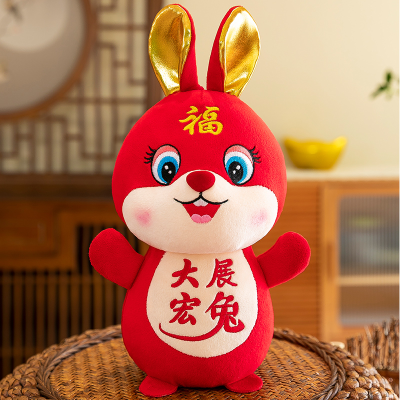 兔年吉祥物公仔小兔子毛绒玩具新年会活动礼物生肖兔玩偶定制LOGO