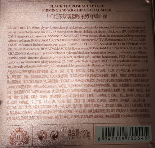 UC恒润焕颜抗皱紧致面膜120g淡纹抗皱抗衰老保湿补水面霜女正品
