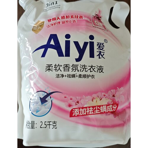 Aiyi爱衣柔软香氛洗衣液2.5kg袋装