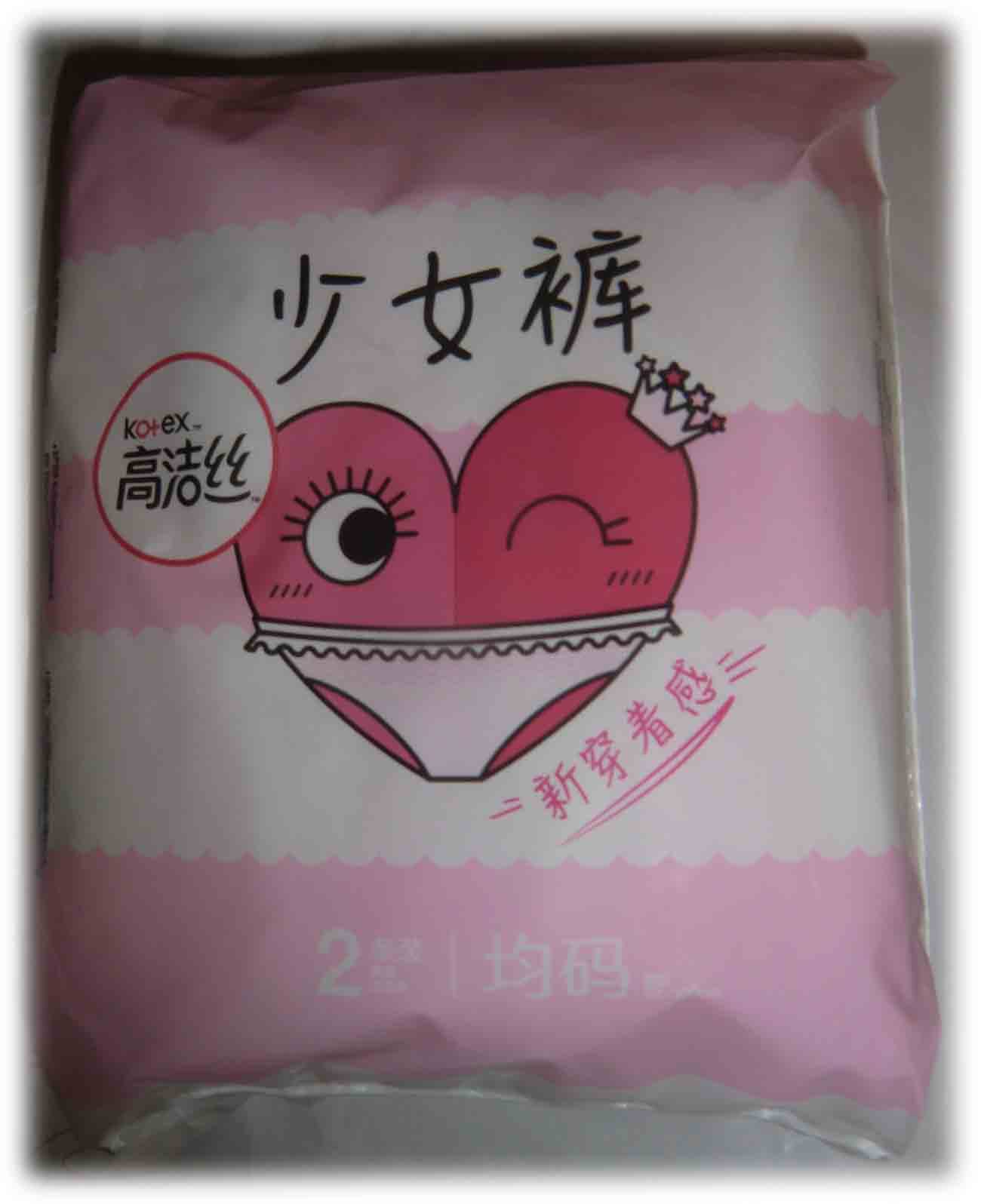 高洁丝少女裤2片全包围贴体随型防侧漏夜安裤安心裤卫生巾姨妈巾