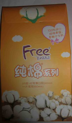 Free飞卫生巾日用240mm夜用285mm组合姨妈巾