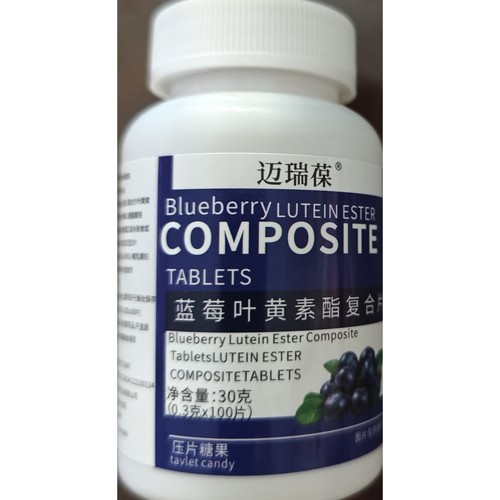 迈瑞葆蓝莓叶黄素酯复合片100片眼睛模糊干涩视力模糊