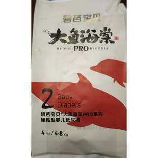 BEABA碧芭宝贝拉拉裤纸尿片大鱼海棠(L/M/S)*4/5片滋润护肤宝通用