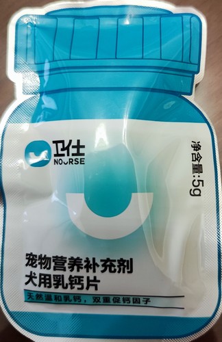 卫仕宠物营养补充剂犬用乳钙片5g