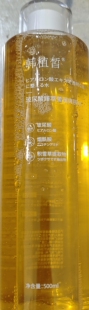 请慎拍！韩植皙玻尿酸臻萃莹润爽肤水500ml，20260717到质保期