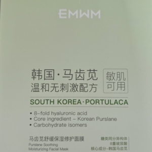 韩国·马齿苋奢养滋润胶原面膜25mlX10片敏肌可用