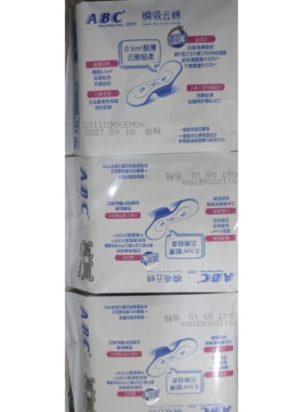 ABC瞬吸云棉0.1极薄迷你日用190mm8片3包