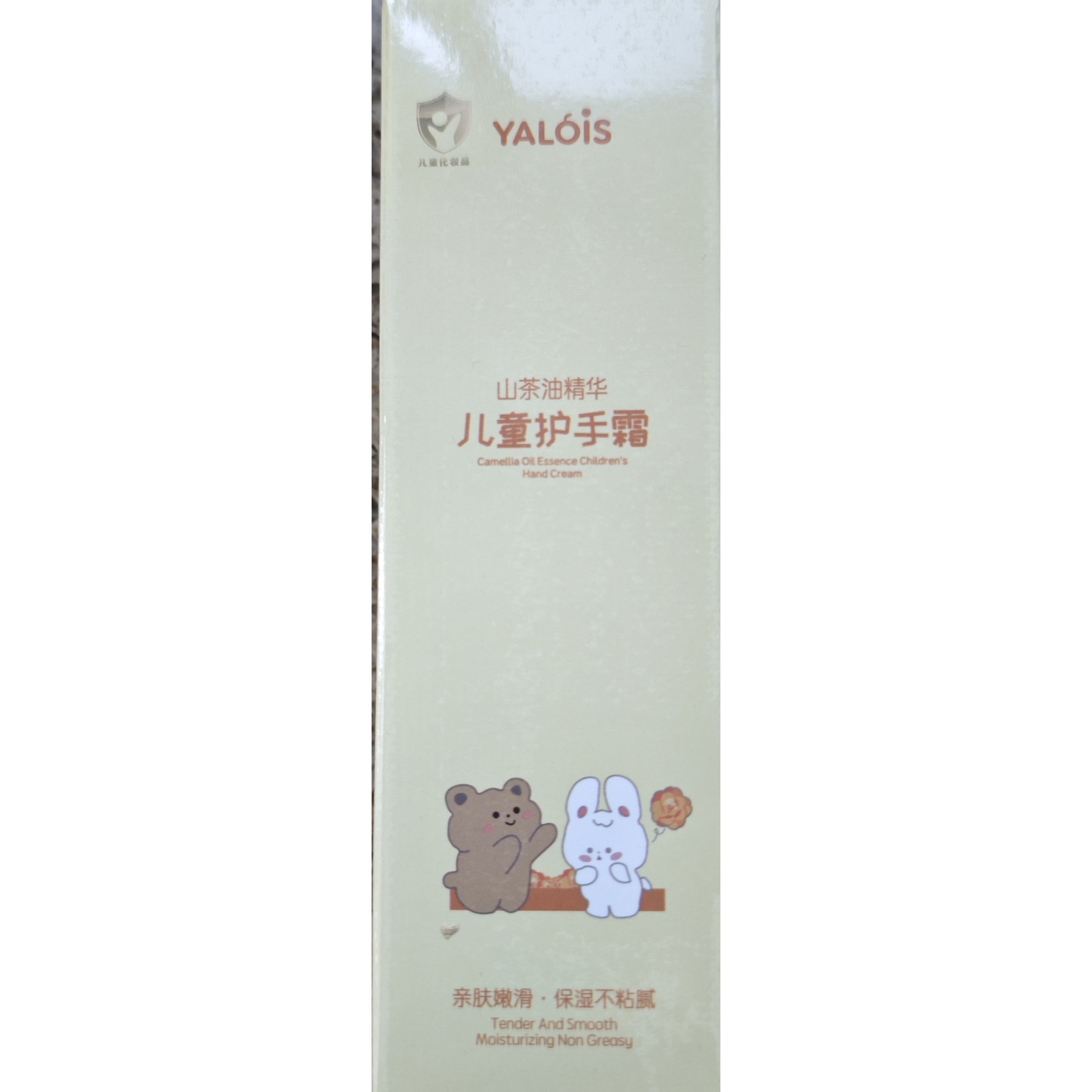 娅洛思山茶油精华儿童护手霜80g图片
