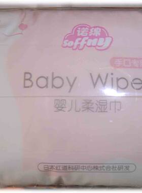 请慎拍！soffny/诺绵婴儿手口专用湿巾25抽10包加厚诺棉湿超过限