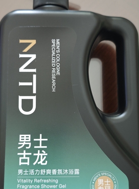NNTD男士古龙活力舒爽香氛1.02L水杨酸XB5保湿焕亮舒爽洁净