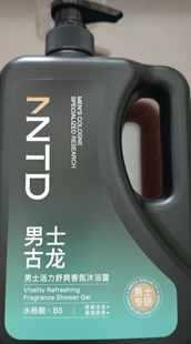 NNTD男士古龙活力舒爽香氛1.02L水杨酸XB5保湿焕亮舒爽洁净