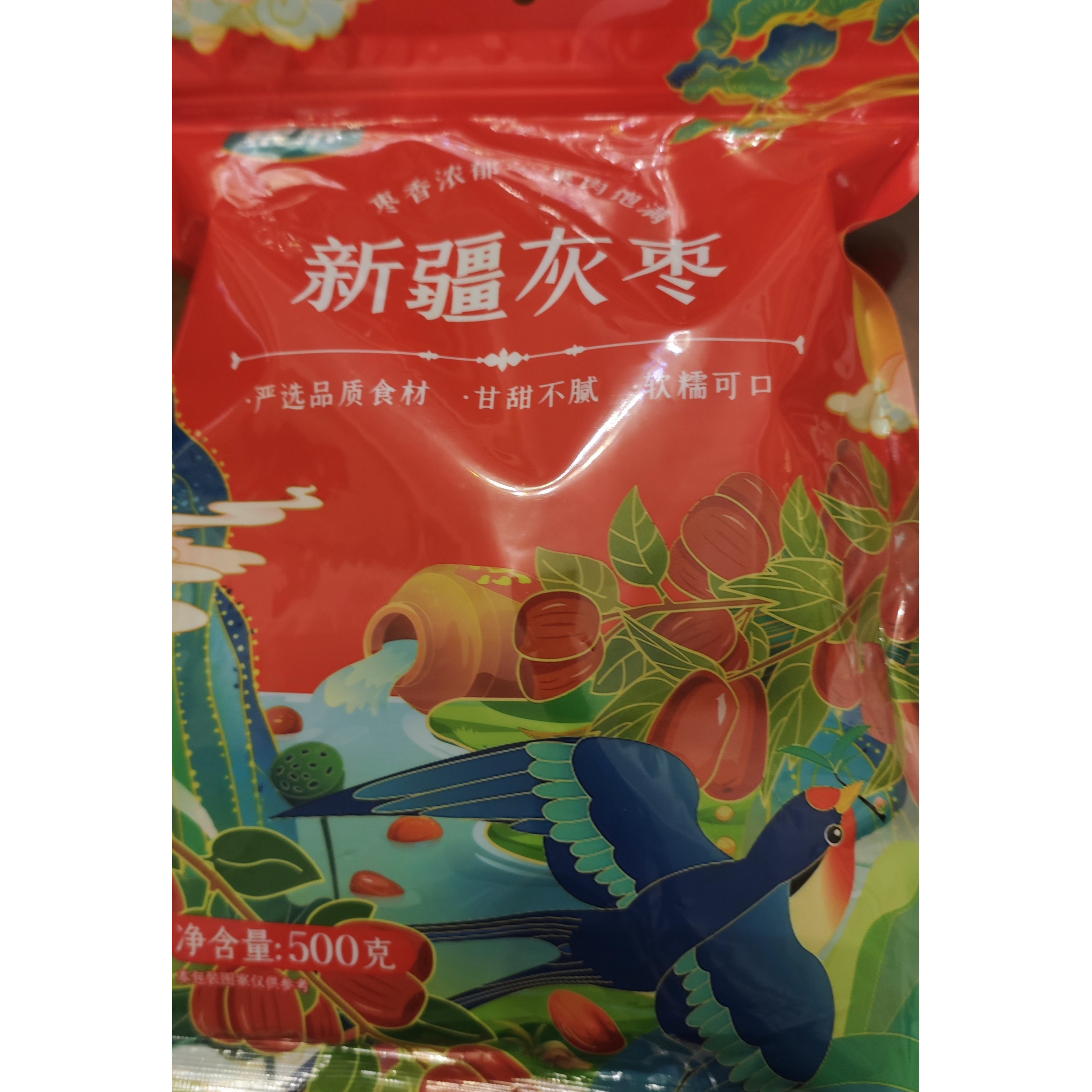 银京精品灰枣500g干货新疆和田大枣吊干枣特产红枣搭银耳桂圆莲子图片