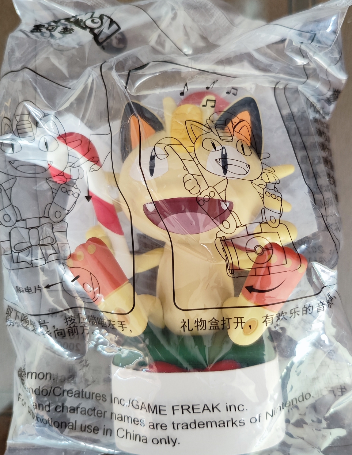 肯德基宝可梦玩具-卡比兽款