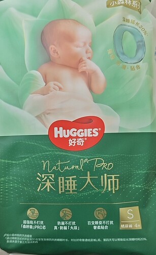 好奇深睡大师成长裤S4/M4/NB4片