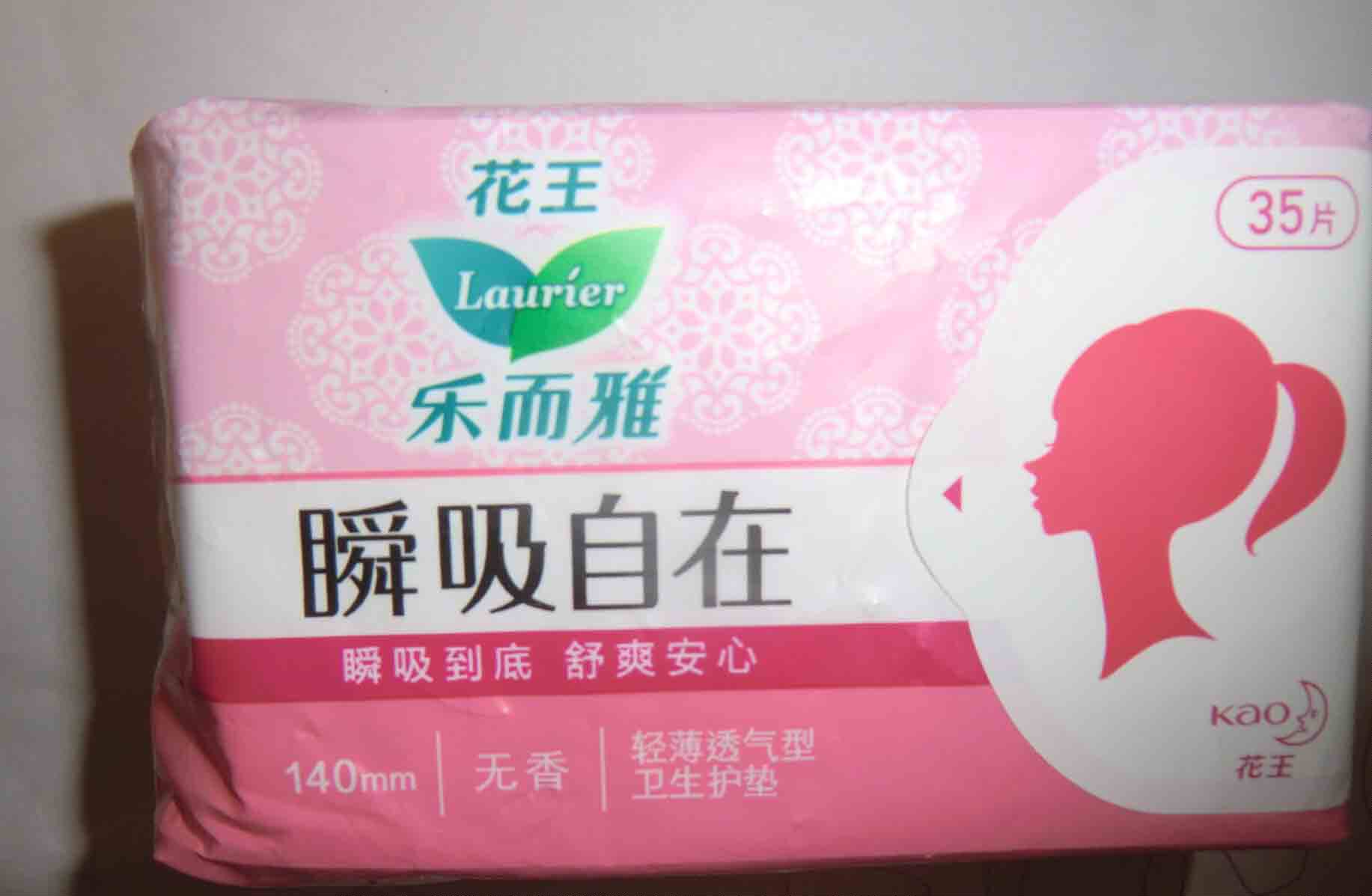 花王瞬吸自在舒爽安心轻薄透气型卫生护垫140mm35片卫生巾