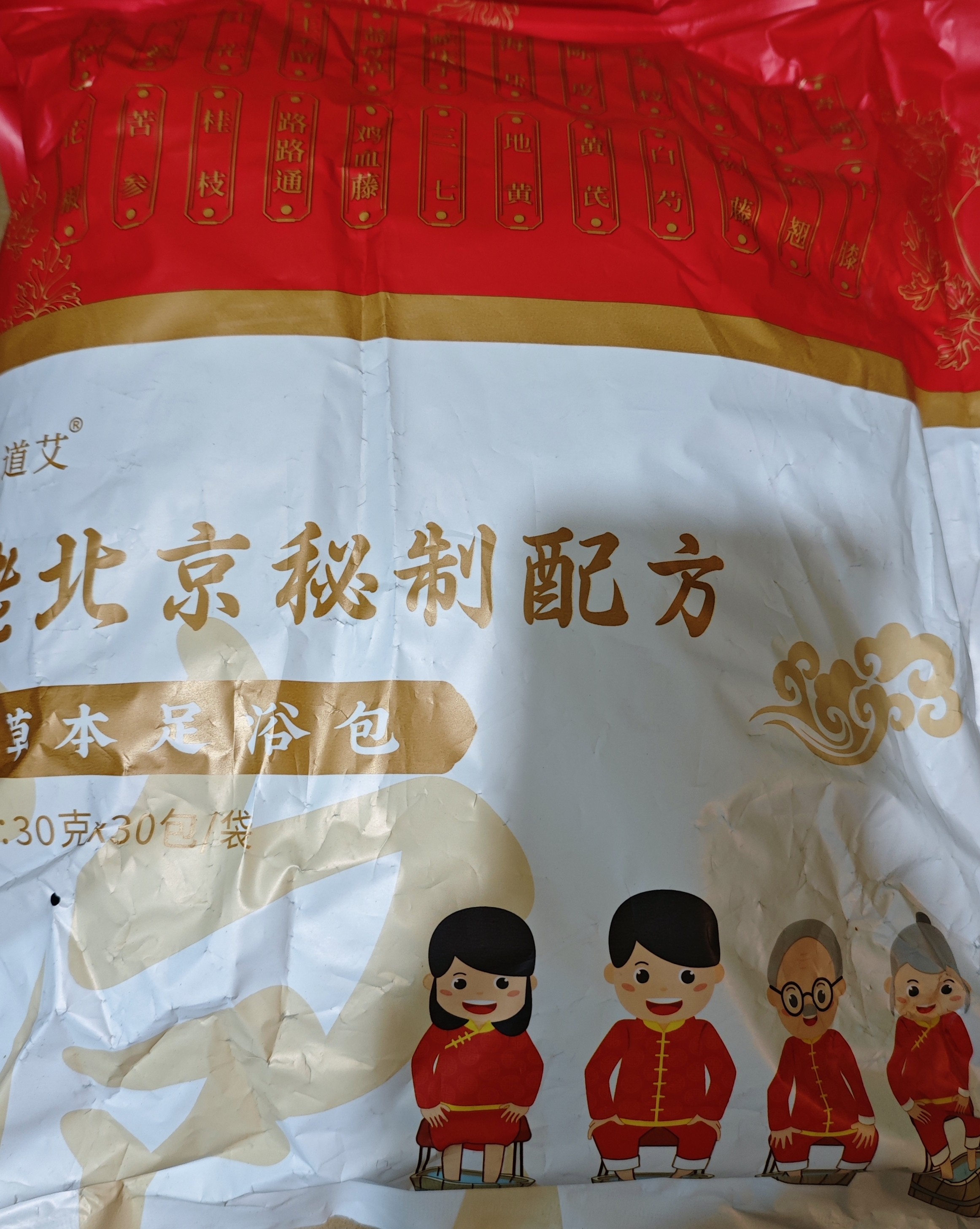 九道艾老北京24味草本足浴包（30gX30包）助睡眠艾草叶生姜花椒