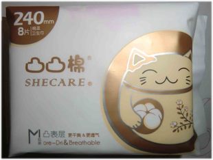 舒莱凸凸棉卫生巾棉柔透气亲肤240mm8片/10片、280mm6片
