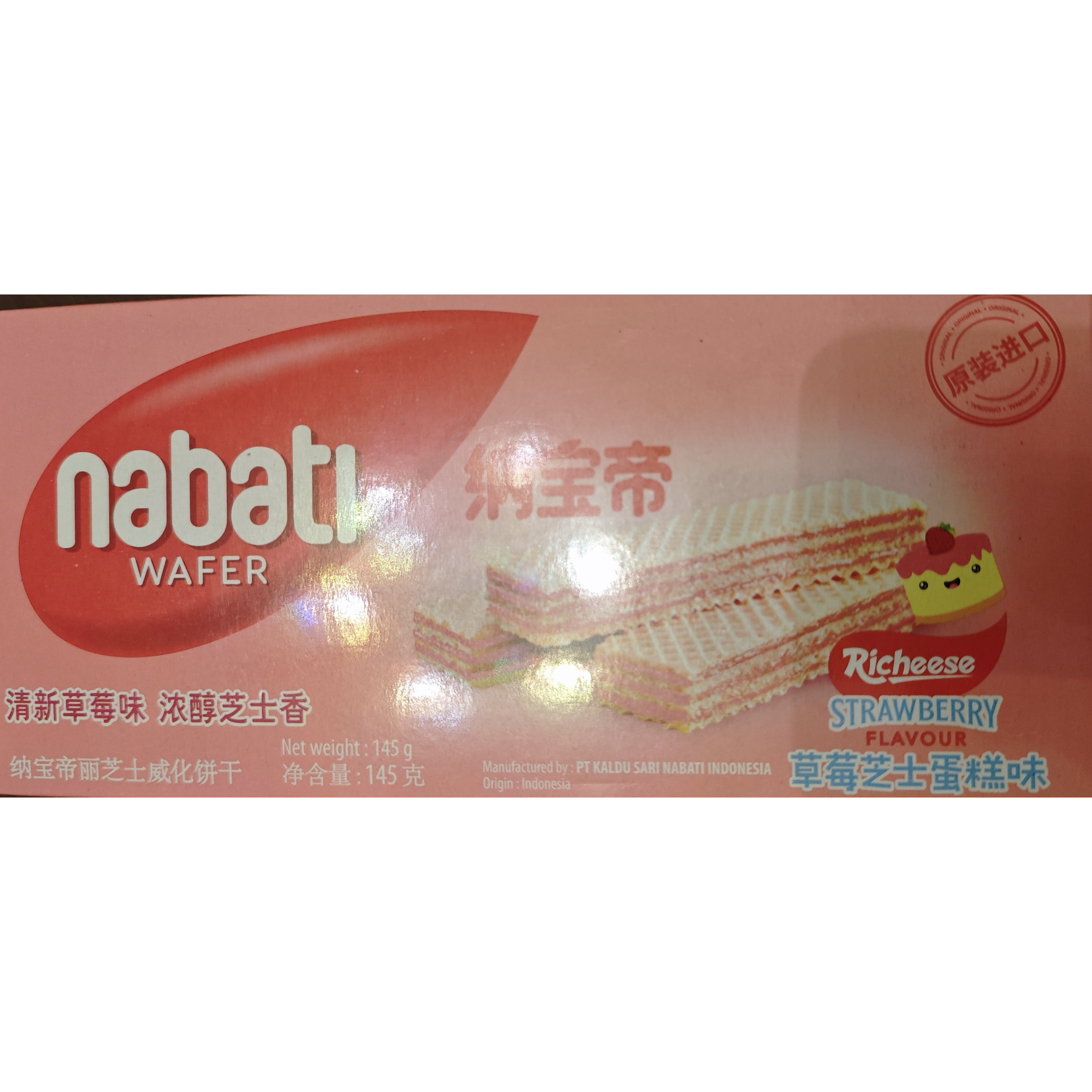 丽芝士纳宝帝草莓芝士蛋糕味威化饼干145g*1盒小包装印尼进口