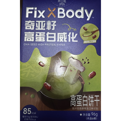 旺旺FixXBody奇亚籽蛋白威化饼干能量棒休闲零食抹茶红豆口味96g