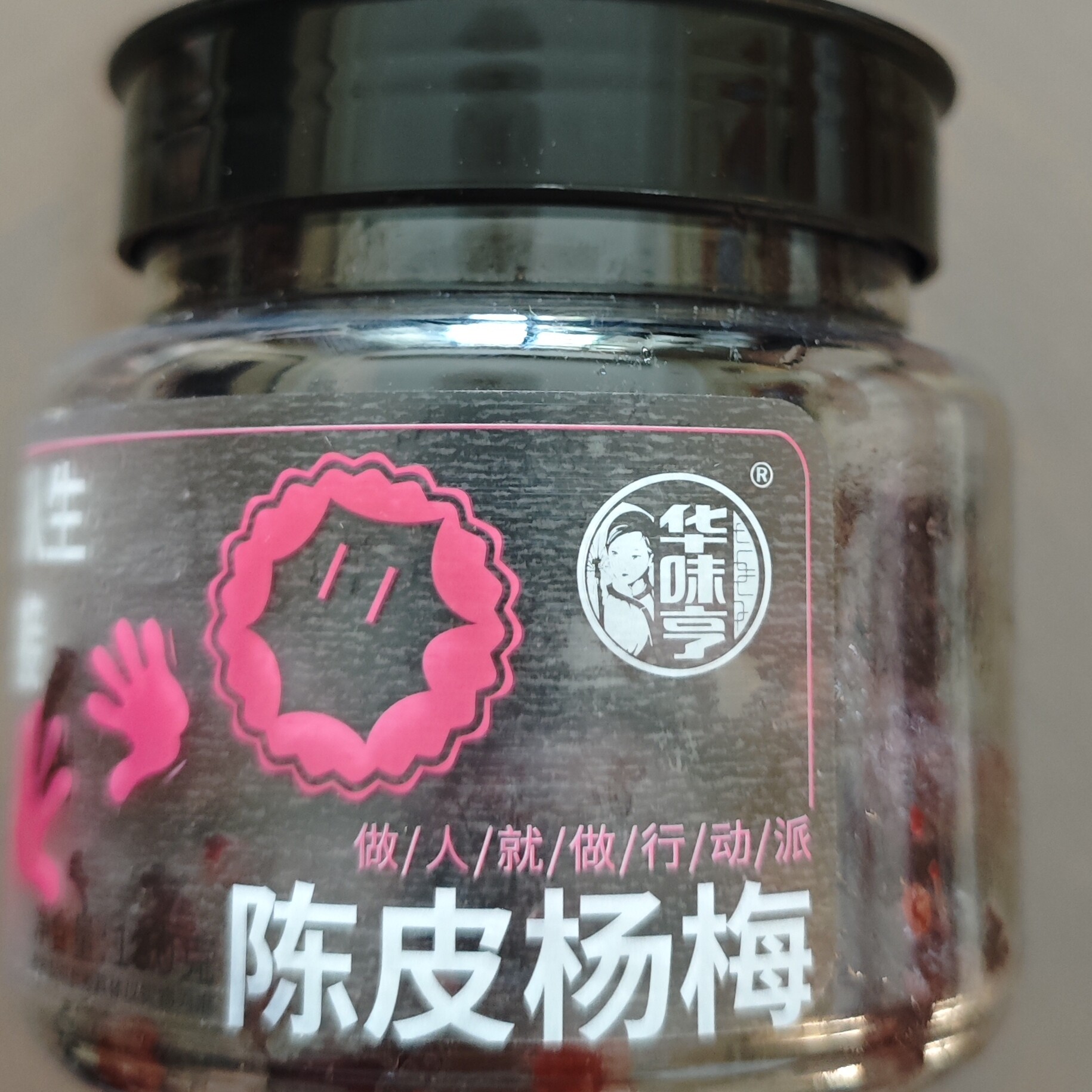 华味亨陈皮杨梅180g酸梅青梅酸甜话梅子水果干蜜饯零食品小吃