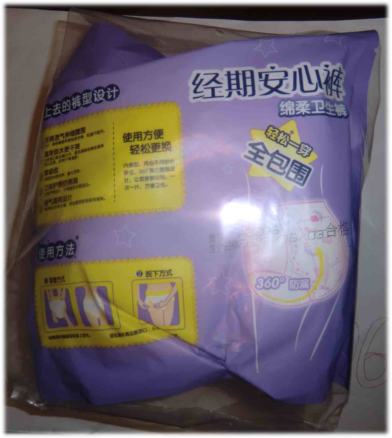 安可新安心裤安睡裤型孕产妇卫生巾日用夜用姨妈巾女经期用4片装