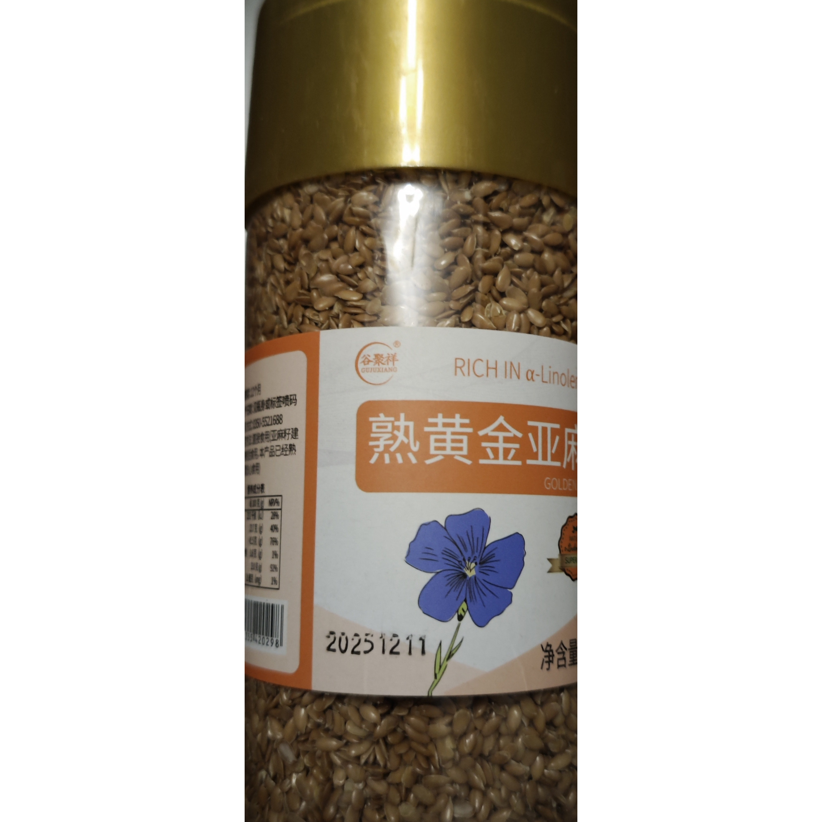 谷聚祥熟黄金亚麻籽仁 即食免洗熟胡麻亚麻子家用罐装 250g/瓶