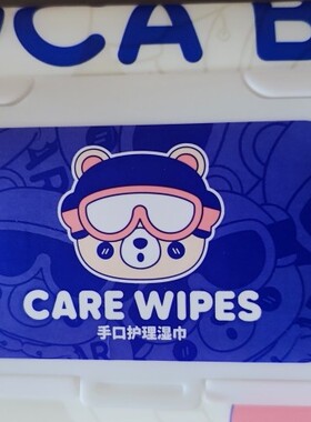 请慎拍！嘟咔熊手口湿巾滑雪系列80抽1包/3包无酒精神超期限