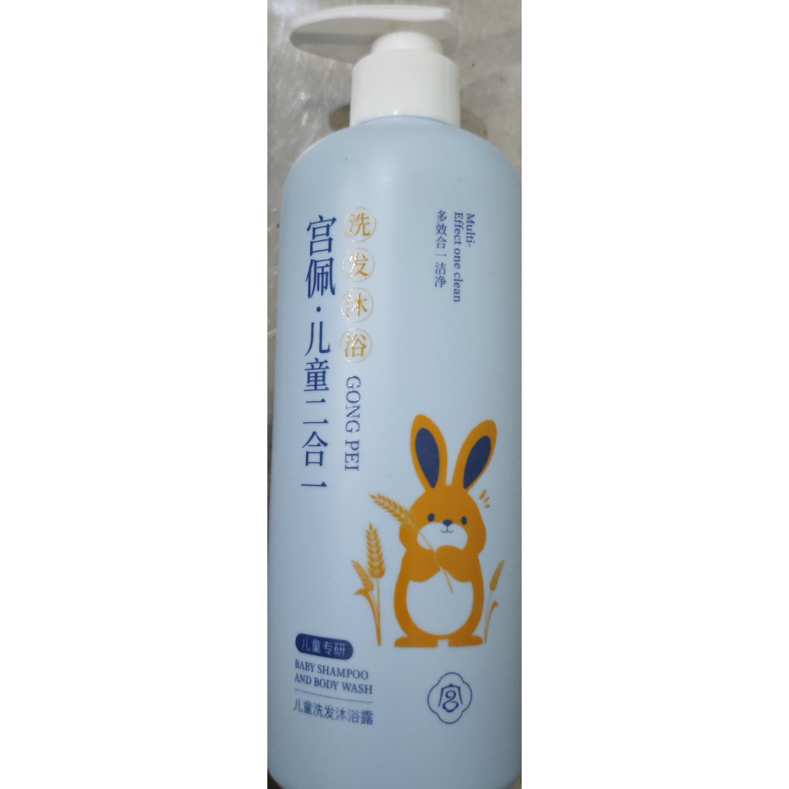 宫佩儿童洗发沐浴露洗发水沐浴露二合一温和清洁