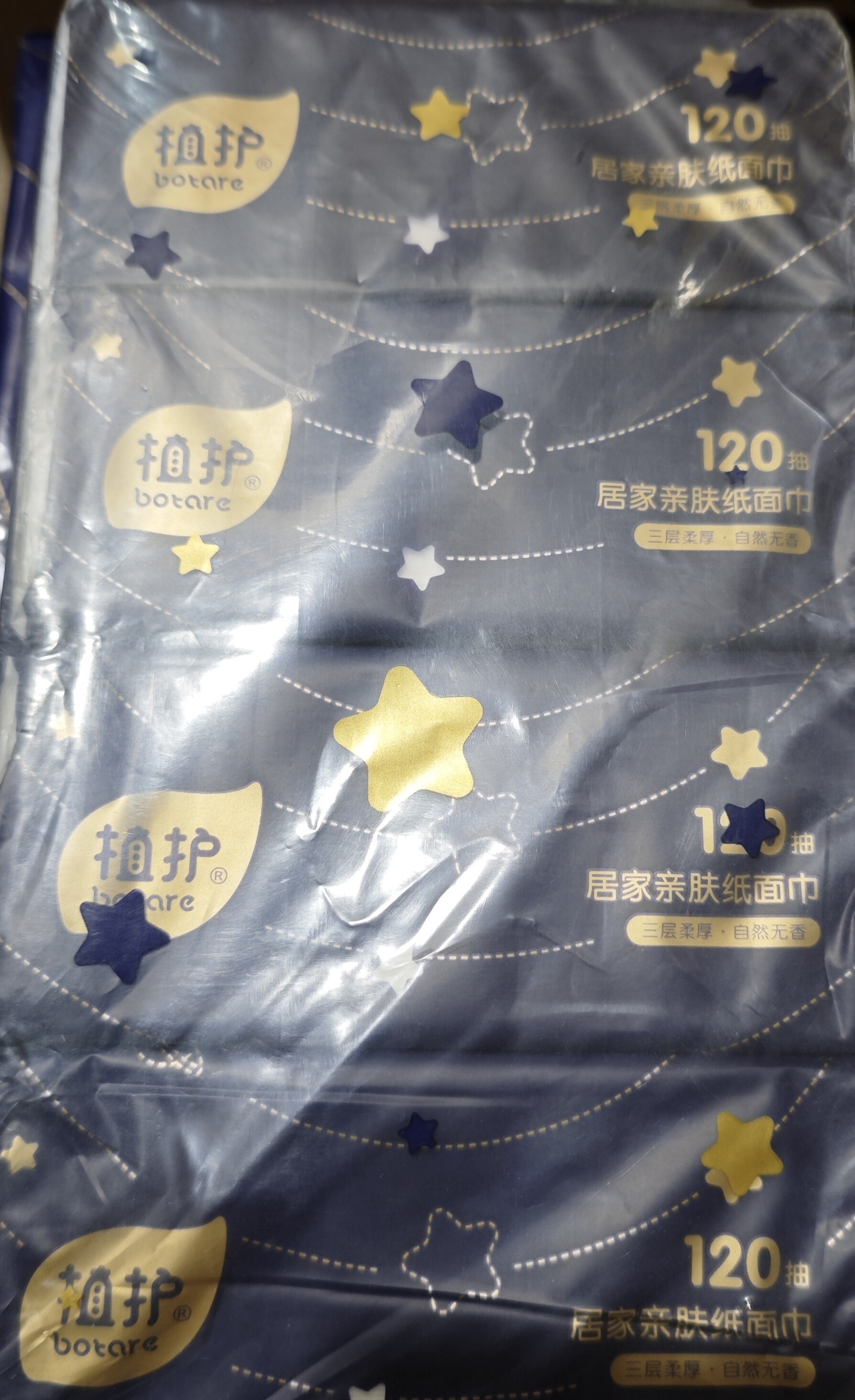 请慎拍！植护纯木3层120抽4包抽纸（139X175mm）收藏见详情日期