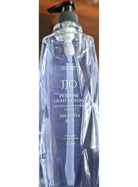 JJO轻奢香水沐浴精华液520ml舒缓亮肤淡纹控油补水保湿去黄舒缓