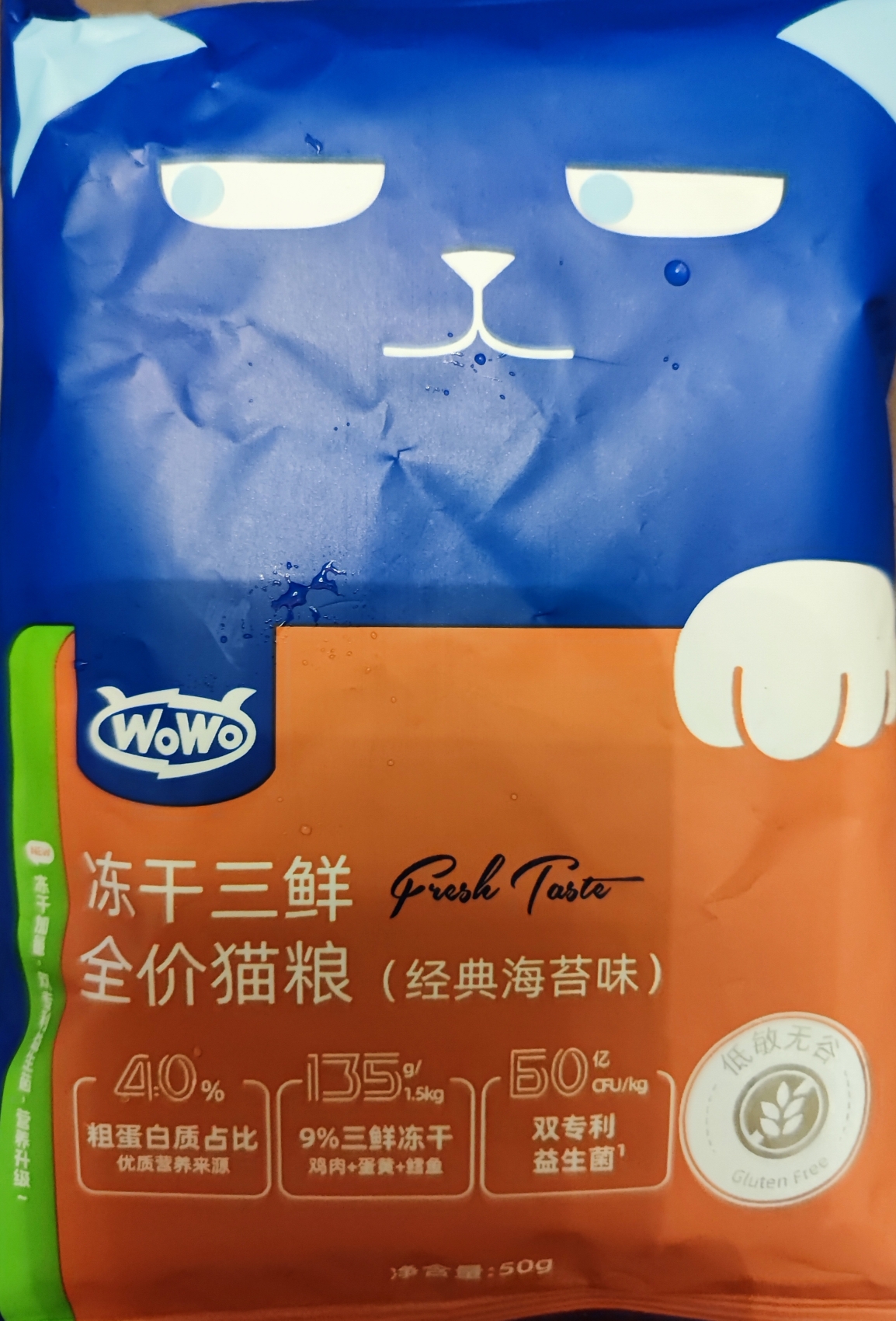 WoWo喔喔冻干三鲜猫粮50g全价营养增肥发腮通用猫粮口味随机